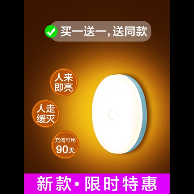 智能人体感应小夜灯过道古达家用充电式自动声控光控楼道走廊壁灯