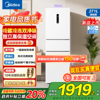 美的(Midea)283白色三门三开门大容量家用小型电冰箱MR-283WTPZE极地白一级能效风冷无霜租房小冰箱多门国补