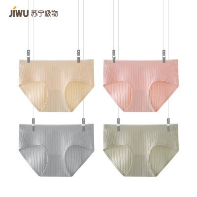 苏宁极物女士纯棉抗菌中腰三角裤纯棉无痕透气内裤女舒适抑菌短裤