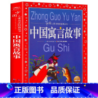 中国寓言故事 [正版]安徒生童话全集 世界儿童共享的丛书 注音彩绘版1-3年级儿童文学名著 一二三年级小学生课外书阅读儿