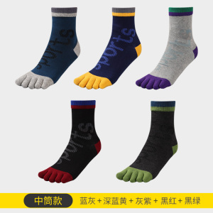 花花公子五指袜男士运动跑步防磨吸汗夏季薄款潮流五趾中筒棉袜子