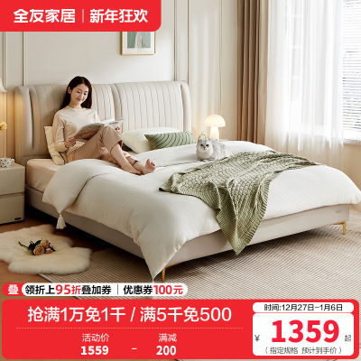 全友家居轻奢皮艺软包高脚床现代简约主卧室1.8米x2米双人大床