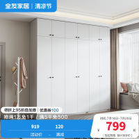 全友家居现代简约卧室家具衣柜多规格可选衣橱衣柜