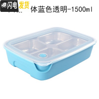 三维工匠小学生饭盒便当盒分格304不锈钢儿童餐盘防烫餐盒保温带盖微波炉 四格一体蓝透明-1500