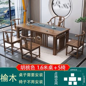 绵冠新中式实木茶桌椅组合现代原木功夫茶几家用办公泡茶老榆木茶艺桌