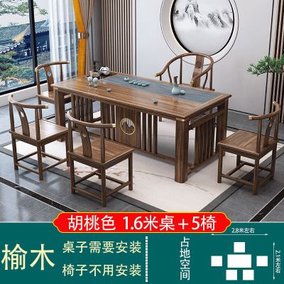 绵冠新中式实木茶桌椅组合现代原木功夫茶几家用办公泡茶老榆木茶艺桌