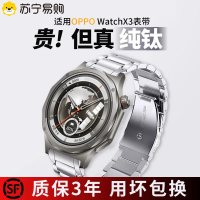 适用于oppowatchx3钛金属表带WatchX3新款孤形无缝衔接金属不锈钢手表带男士智能运动腕带配件三珠钢带