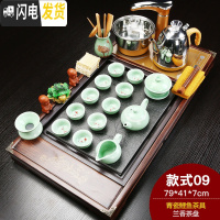 三维工匠功夫茶具套装家用紫砂陶瓷全自动电磁炉一体茶台茶道实木茶盘 新兰香青瓷鲤鱼 28件