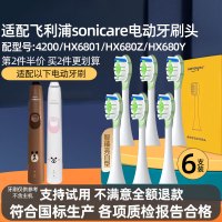 适配飞利浦布朗熊电动牙刷头4200/HX6801/680Z/680Y/LINE FRIENDS专用替换头