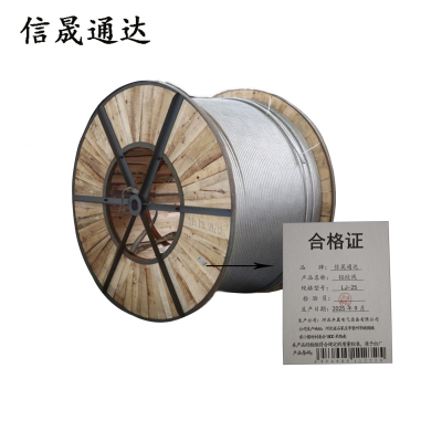 信晟通达 铝绞线 LJ-25 米