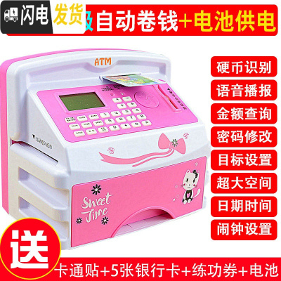 三维工匠自动存钱罐儿童小孩网红保险柜智能ATM取款存款机密码箱男孩女孩 [电池版]209枚红色储蓄罐