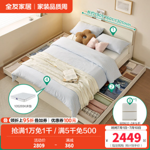 全友家居板式床现代简约卧室家具抽屉储物收纳小户型高箱落地床