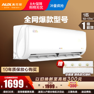 奥克斯 (AUX)大1匹 新一级能效变频冷暖自清洁家用卧室壁挂式大1P空调挂机KFR-26GW/BpR3AQE1(B1)