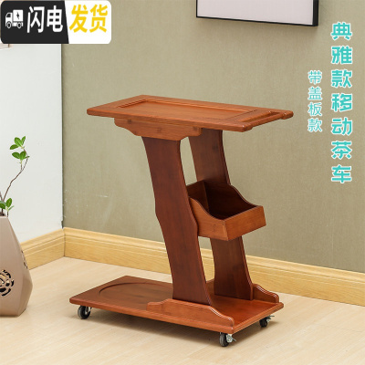 三维工匠可移动茶台家用小茶车带轮烧水壶一体竹茶盘实木茶桌茶具套装简约 典雅款+盖板