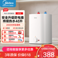 美的[8年质保]上出水电热水器小厨宝家用8.3L迷你大水量连续出水搪瓷内胆一级能效速热F8.3-20CB(ES)