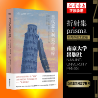 音像当代学术棱镜译丛:当代意大利美学精粹周宪,蒂娜·迪娜