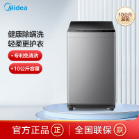 美的(Midea)10公斤波轮洗衣机MB100V33B