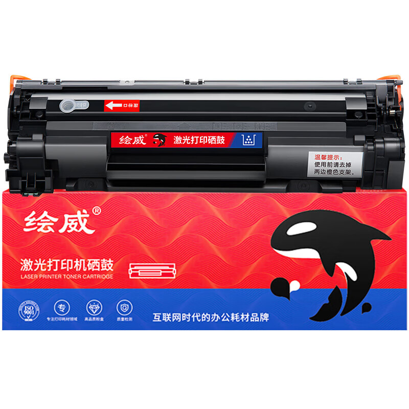 绘威 CF283A 83A易加粉硒鼓 适用惠普(硒鼓HP125可用)