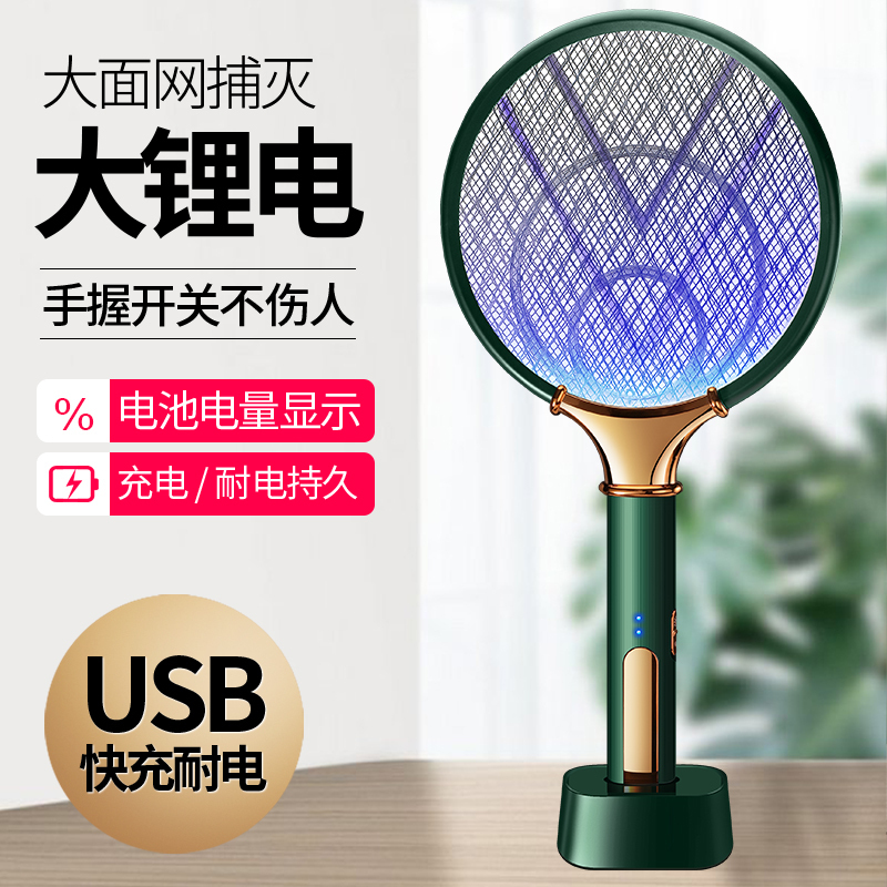 益加净 新款电蚊拍充电式家用超强力灭蚊灯灭蚊拍