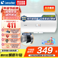 [租房神器]Leader 海尔智家电热水器LES40H-LC2(E) 40升 2200W速热 致密保温层 二级能效