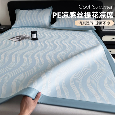 2026新款PE冰丝凉席三件套夏季可机水洗折叠空调软席子单双人
