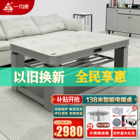 一均AS609蓝田玉138*80CM岩板语音磁炉平移电暖桌取暖桌升降电暖茶几电暖炉电茶几家用客厅烤火桌吸顶发热