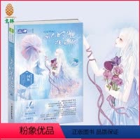 [正版][意林图书]意林 幻世倾城1画尽时光难画你 意林轻文库 美少年系列003 青春文学 青春幻想 校园纯爱小说 校