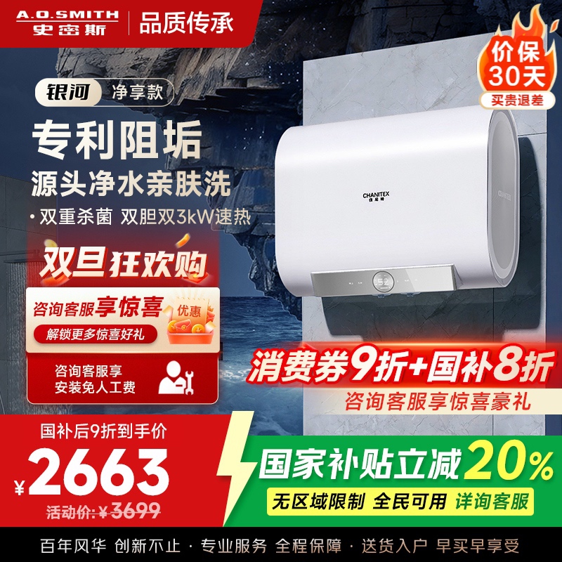 AO史密斯佳尼特[银河]60升电热水器 超薄双胆扁桶 双3kW速热 专利免清洗 CTE-60HTB