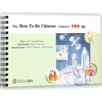 正版新书]怎样成为中国人(2)刘程9787562354116