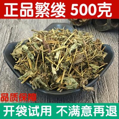 中正品繁缕草新鲜干货繁缕茶繁缕草茶鹅肠菜乌云草鸡草