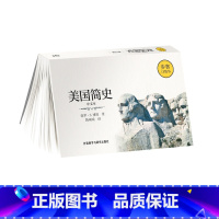 [正版]外研社美国简史(中文本)(步客口袋书)
