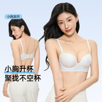 内衣小胸聚拢显大简约无钢圈调整上托无钢圈防下垂一片式文胸罩