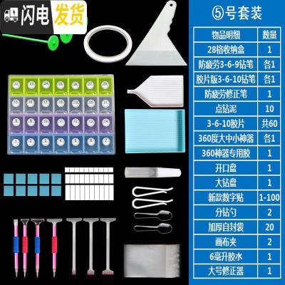 三维工匠钻石画工具套装快速点钻多用双头点钻笔十字绣胶泥装钻收纳盒 5号套装