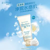 可悠然 珊珂氨基酸型焕活洗面奶温和保湿蚕丝米碎泡沫洁面膏100g