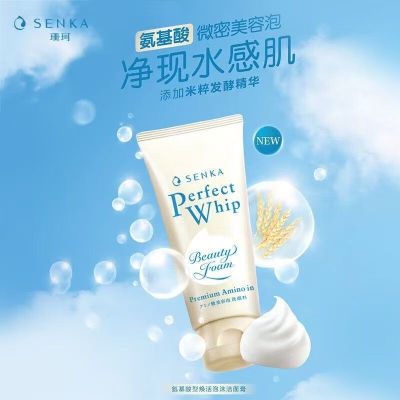 可悠然 珊珂氨基酸型焕活洗面奶温和保湿蚕丝米碎泡沫洁面膏100g