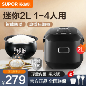 苏泊尔(SUPOR)电饭煲家用2L容量1-3人用陶晶球釜不粘内胆24H智能预约多功能电饭锅CFXB20FC615