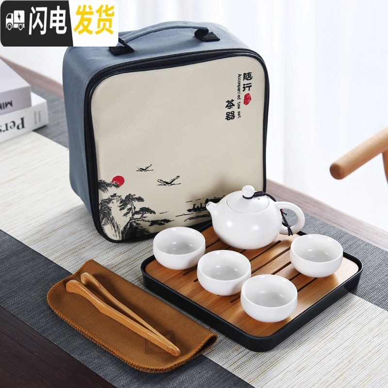 三维工匠陶瓷旅行茶具套装便携包小号茶盘家用简约日式办公泡茶壶户外茶杯 西施壶4杯白色配四方黑盘
