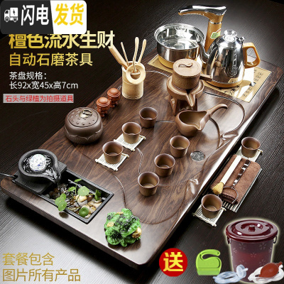 三维工匠整套功夫茶具套装家用简约全自动电磁炉整块一体实木茶盘茶台茶海 14檀色流水生财自动石磨+茶叶罐 40件