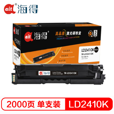 海得LD2410硒鼓专业版TR-LD2410K黑色 2K适用联想LENOVO CS2410DN