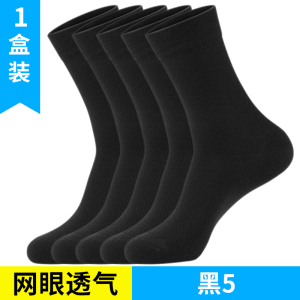 浪莎纯棉袜子男夏季薄款中筒防臭吸汗透气全棉夏天黑色男短袜