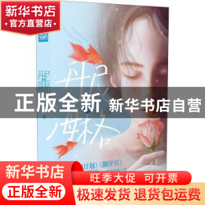 正版 丹尼·海格 缪娟著 湖南文艺出版社 9787572603280 书籍