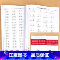 全2册-100以内加减 混合运算全横式+竖式计算练习全竖式 小学通用 [正版]小学生数学练习册20/100以内的加减法加