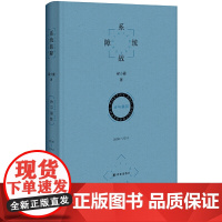 系统故障 诗与摄影:2009—2019(北岛、阿乙、陆川,梁小曼诗歌摄影集: 梁小曼 译林出版社 正版书籍
