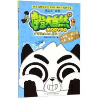 正版新书]三分钟动物小百科(1)/摩登大自然摩登大自然工作室9787