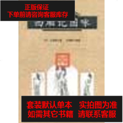 二手8成新-西厢记图咏9787801750709