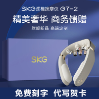 七夕礼物推荐SKG肩颈按摩仪G7-2代豪华颈部按摩仪颈椎按摩器