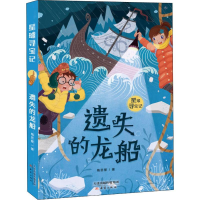 音像遗失的龙船梅思繁