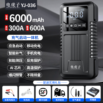 汽车应急启动电源搭电宝充气泵一体机充电打火神器强启电瓶