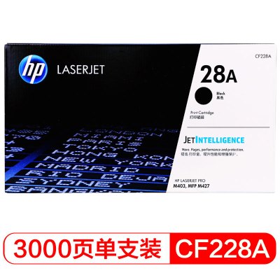 惠普(HP)CF228A 原装硒鼓黑色 适用hp M403d/M403dn/M427dw/M403dw 单位:支