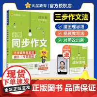 教材帮 小学 六年级下册 同步作文 真题阅读理解专项训练 2025年新版 天星教育